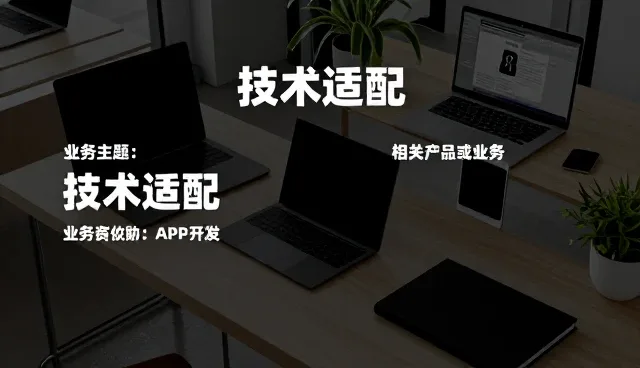 制造业数字化转型中软件技术的实践与突破